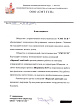 Рекомендательное письмо от ООО «СМТ ГСП»
