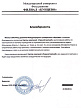 Благодарственное письмо от Фонда Развития Международного университета