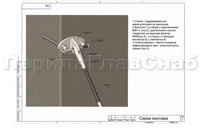 Комплект фурнитуры для козырька 1200х1800 (на вантах/тягах) k671-12-18м 9