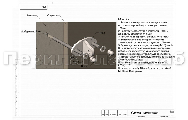 Комплект фурнитуры для козырька 1200х1800 (на вантах/тягах) k671-12-18м 3