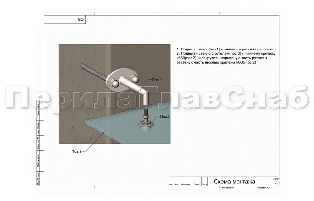 Комплект фурнитуры для козырька 1200х1800 (на вантах/тягах) k671-12-18м 6